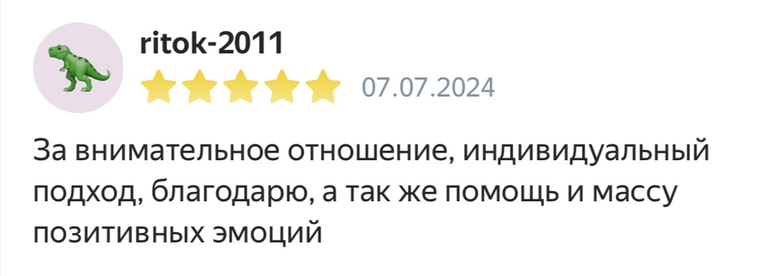 Отзывы психологу Дейниковой Татьяне Владимировне