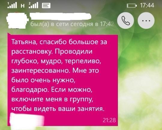 Отзывы психологу Дейниковой Татьяне Владимировне