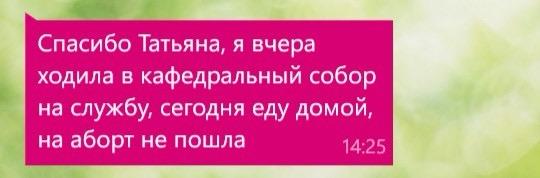 Отзывы психологу Дейниковой Татьяне Владимировне