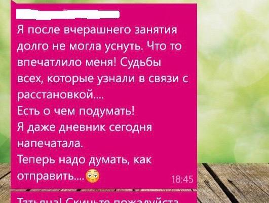 Отзывы психологу Дейниковой Татьяне Владимировне
