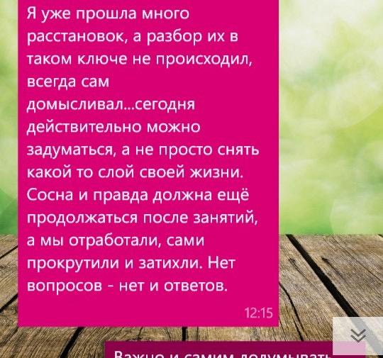 Отзывы психологу Дейниковой Татьяне Владимировне